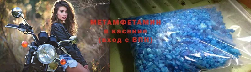 Метамфетамин Methamphetamine  сколько стоит  даркнет Telegram  Вяземский 